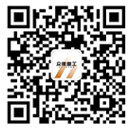 眾瓴重工微信公眾號(hào)
